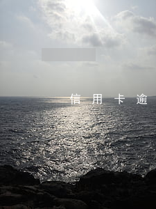 信用卡逾期后銀行流程(信用卡逾期申訴流程)