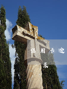 信用卡逾期呆賬后怎么處理(信用卡逾期多長變呆賬銀行如何處理)