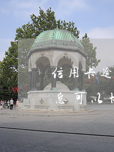 信用卡逾期和银行商量停息(欠信用卡逾期利息可以协商吗)