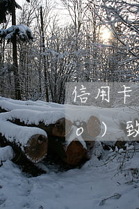 信用卡逾期問家庭住址(因家庭困難導(dǎo)致信用卡逾期)