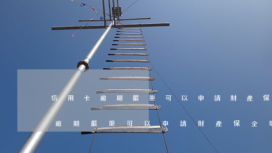 信用卡逾期嚴重可以申請財產保全嗎(信用卡逾期嚴重可以申請財產保全嗎)