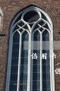 信用卡逾期嚴重多久構(gòu)成信用卡詐騙（信用卡逾期嚴）