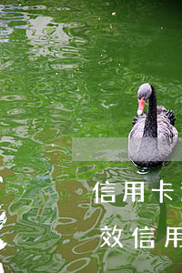 信用卡逾期四個(gè)月后怎么處理最有效（信用卡逾期四個(gè)月后怎么處理）