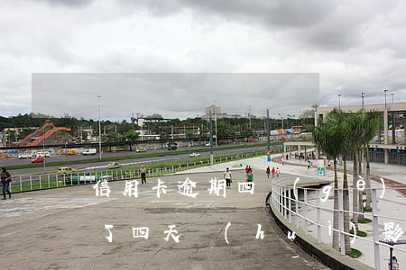 信用卡逾期四個(gè)月影響征信嗎(逾期了四天會(huì)影響征信嗎)