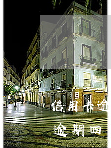 信用卡逾期四個(gè)月能刷卡嗎（信用卡逾期四個(gè)月能刷卡嗎）