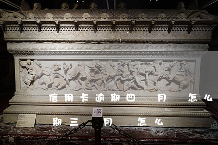 信用卡逾期四個月會怎么辦(欠信用卡四萬逾期三個月會怎么樣)