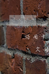 信用卡逾期四年了怎么協(xié)商還款-欠信用卡四年怎么協(xié)商