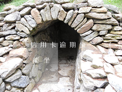 信用卡逾期坐飛機(jī)嗎(銀行卡逾期了能坐飛機(jī)嗎)