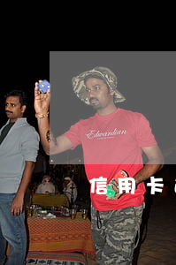 信用卡逾期坐高铁回被抓吗