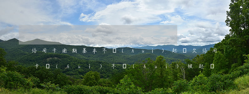 信用卡逾期基本不會(huì)起訴 欠信用卡會(huì)不會(huì)被起訴