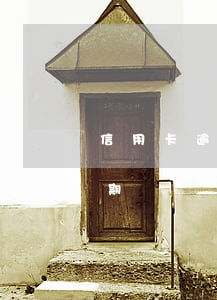 信用卡逾期報(bào)案范圍-“信用卡逾期”
