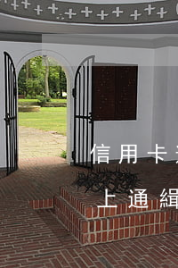 信用卡逾期報(bào)警網(wǎng)上通緝(信用卡逾期已經(jīng)報(bào)案了警察發(fā)信息是真的嗎)