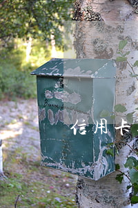 信用卡逾期報備單(有逾期記錄申請信用卡)