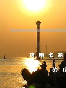 信用卡逾期報案會怎么樣(網(wǎng)上申請的信用卡逾期了會怎么樣)