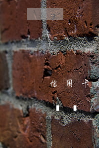 信用卡逾期外訪人員上門上海(逾期了外訪部門會(huì)上門嗎?)