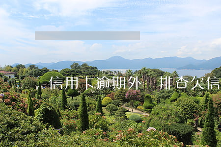 信用卡逾期外訪排查 欠信用卡外訪