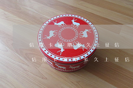 信用卡逾期多久上征信對子女有什么影響-信用卡逾期多久上征信對子女有什么影響