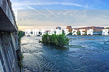 信用卡逾期多久下降額度