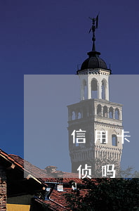 信用卡逾期多久会移交经侦(欠信用卡会报经侦吗)