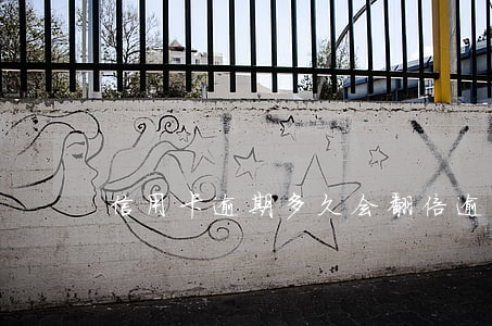 信用卡逾期多久会翻倍(逾期一次影响信用卡)