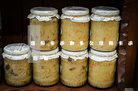 信用卡 逾期多久（信用卡逾期數(shù)月后果）
