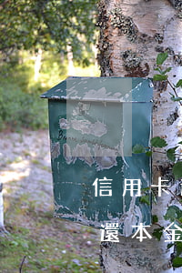 信用卡逾期多久先還本金（信用卡逾期多久先還本金）