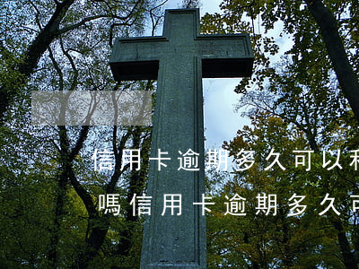 信用卡逾期多久可以和銀行協(xié)商嗎（信用卡逾期多久可以和銀行協(xié)商嗎）