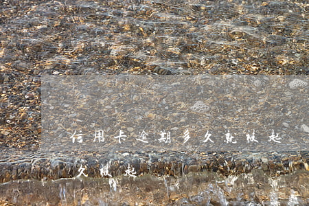 信用卡逾期多久就被起訴一(信用卡逾期了多久被起訴)