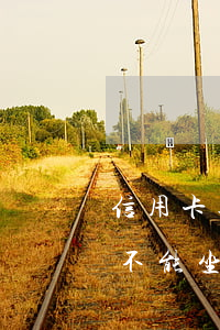 信用卡逾期多久才會不能坐飛機(信用卡逾期不能坐飛機?)