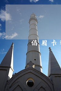 信用卡逾期多久是黑名單(逾期多久就是黑名單)