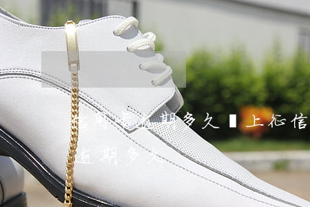 信用卡逾期多久會上征信怎么取消-信用卡 逾期多久
