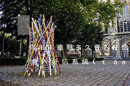 信用卡逾期多久會入征信-信用卡逾期多久會入征信系統(tǒng)