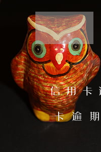 信用卡逾期多久會被起訴金額多大-欠信用卡逾期多久會被起訴