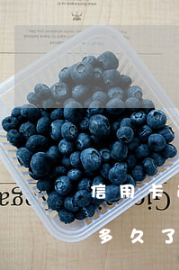 信用卡逾期多久查封車子 你們的信用卡逾期多久了