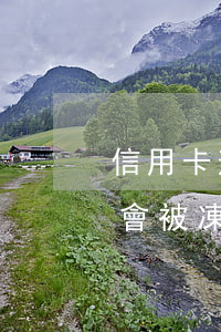信用卡逾期多久銀行封卡(信用卡逾期多久卡會被凍結)