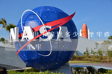 信用卡逾期多少會坐牢咋嗎(欠信用卡逾期會坐牢嗎)