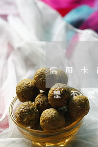 信用卡逾期多少會黑名單(信用卡逾期一年了是不是被列入黑名單了?)