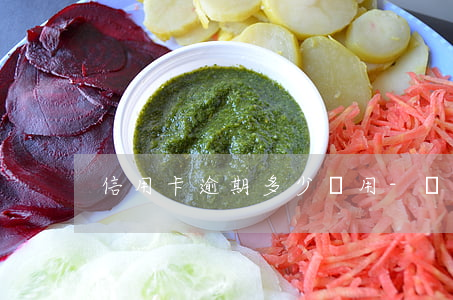 信用卡逾期多少費用-幾塊錢信用卡逾期