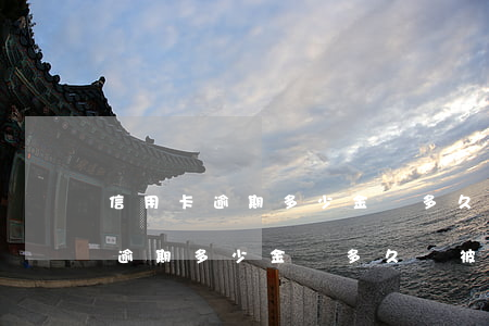 信用卡逾期多少金額多久會被起訴-信用卡逾期多少金額多久會被起訴呢