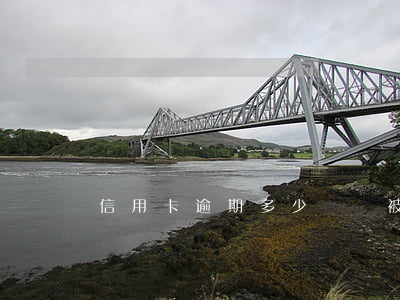 信用卡逾期多少錢會被起訴百度百科