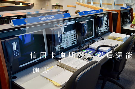 信用卡逾期多年以后還能用嗎(幾年前信用卡逾期)