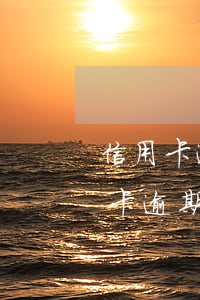 信用卡逾期多次哪個能貸款(貸款逾期和信用卡逾期哪個嚴(yán)重)