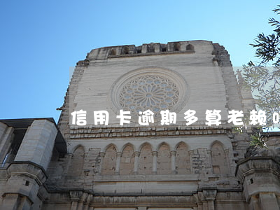 信用卡逾期多算老赖吗
