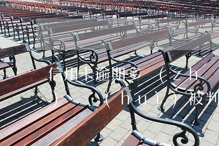信用卡逾期多長(zhǎng)時(shí)間會(huì)被判刑