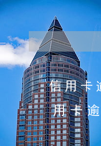 信用卡逾期多长时间影响贷款(贷款逾期和信用卡逾期哪个严重)