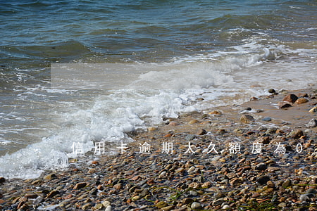 信用卡逾期太久額度為0