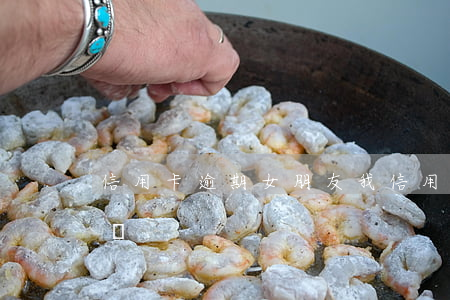 信用卡逾期 女朋友(我信用逾期我老婆能貸款嗎)
