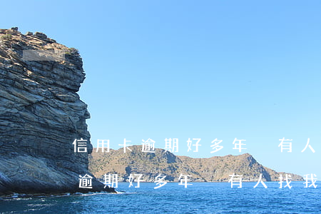 信用卡逾期好多年沒有人找我催款-信用卡逾期好多年沒有人找我催款怎么辦