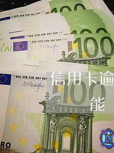 信用卡逾期好多次還能貸款嗎-信用卡逾期過還能貸款嗎?