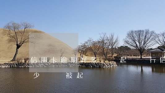 信用卡逾期好多錢會起訴(銀行信用卡逾期多少錢會被起訴)